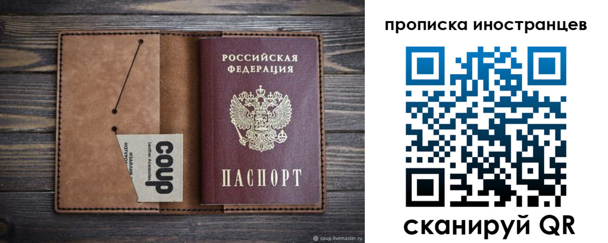 временная регистрация в квартире в Воронеже