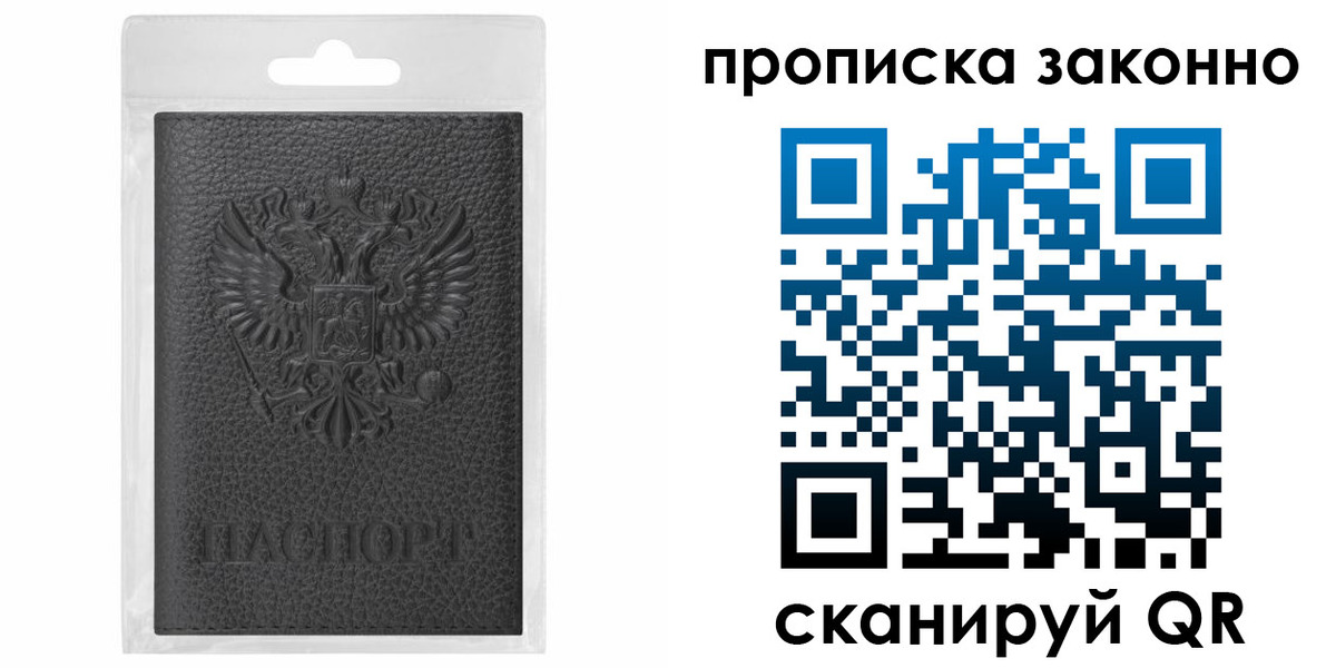 временная регистрация адрес в Воронеже