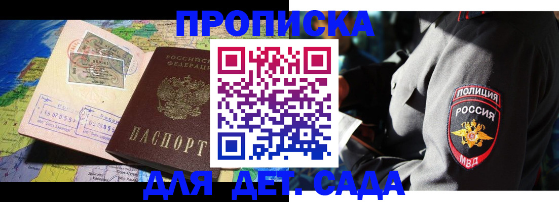 регистрация для школы в Воронеже