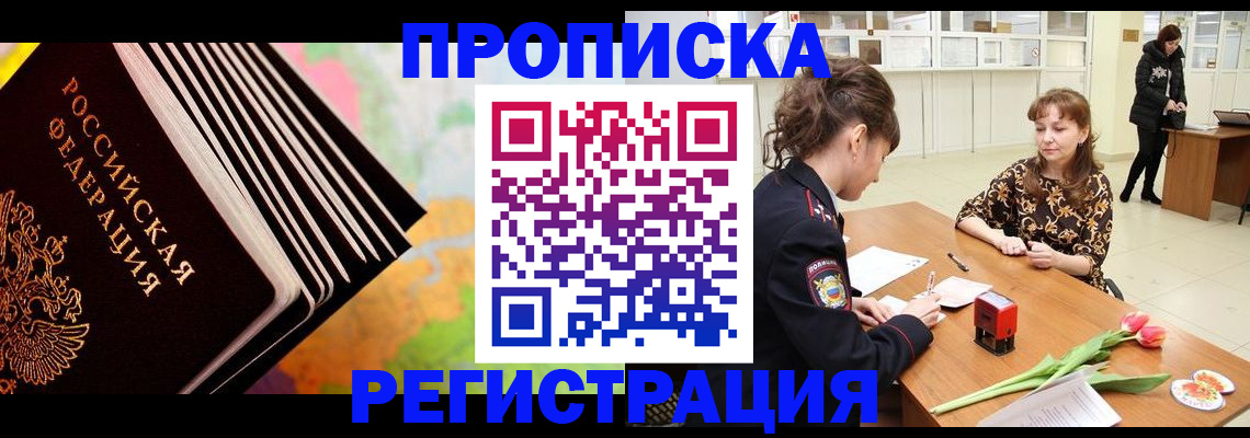 найти адрес прописки в Воронеже