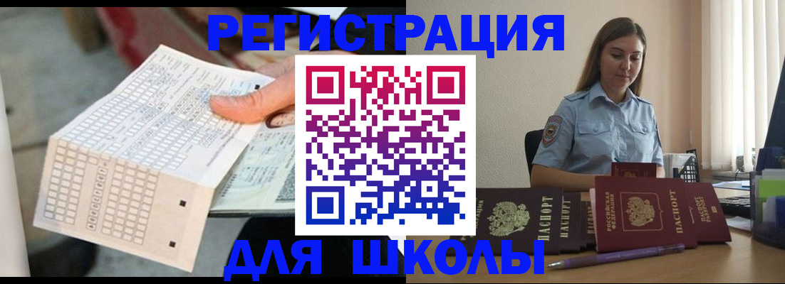 прописка паспорт в Воронеже