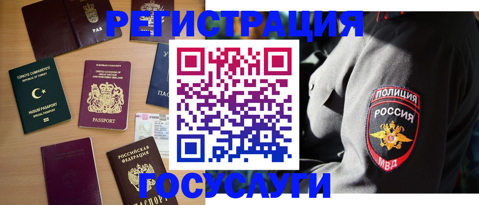 временная регистрация в квартире в Воронеже