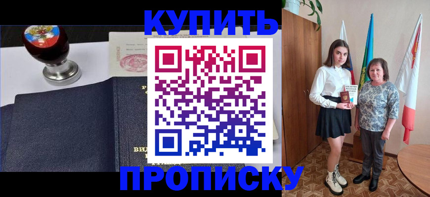 найти адрес прописки в Воронеже