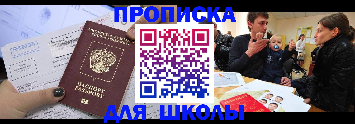 прописка гарантия в Воронеже
